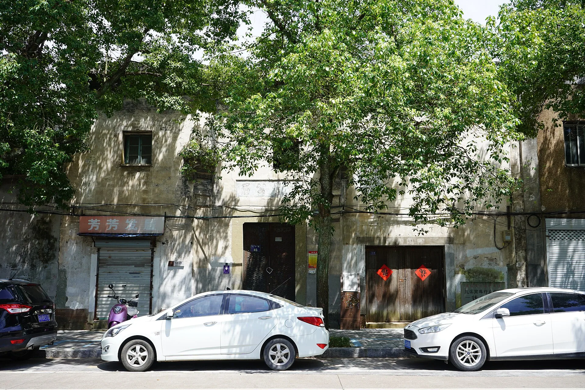 兰溪钱业公所临街建筑与树荫